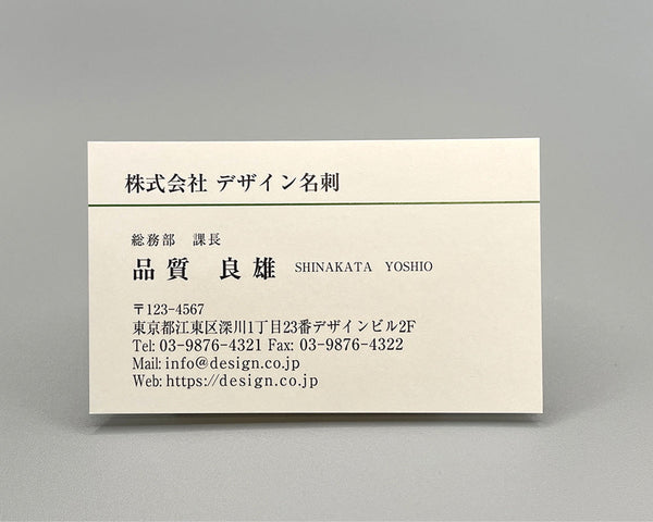 ベーシック(ヨコ)+ライン00017