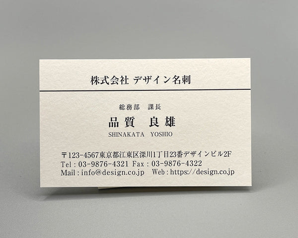 ベーシック(ヨコ)+ライン00018