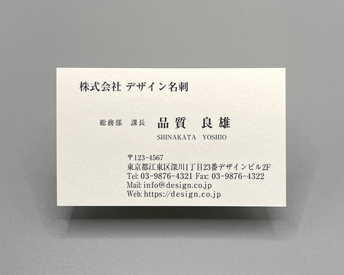 ベーシック(ヨコ)00024 (ワンコイン名刺)