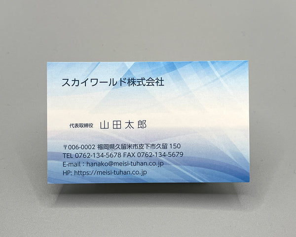 企業名刺(ヨコ)00035