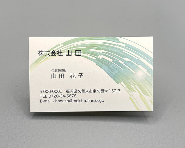企業別名刺(ヨコ)00041