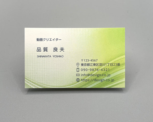 職種別名刺(ヨコ)00042