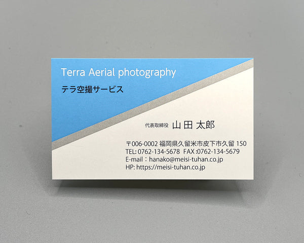 職種別名刺(ヨコ)00046