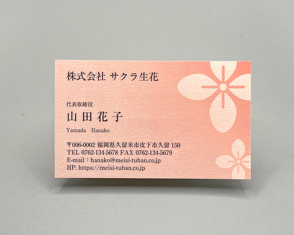 職種別・女性名刺(ヨコ)00059