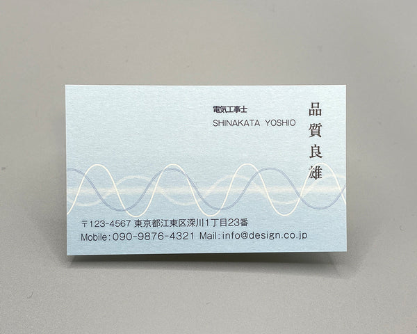 職種別名刺(ヨコ)00060
