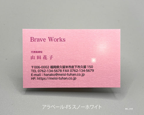 企業・女性名刺(ヨコ)00063