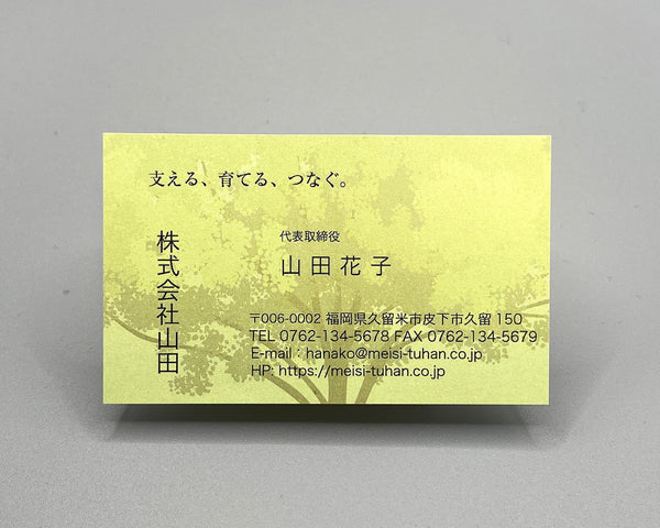 企業名刺(ヨコ)00064