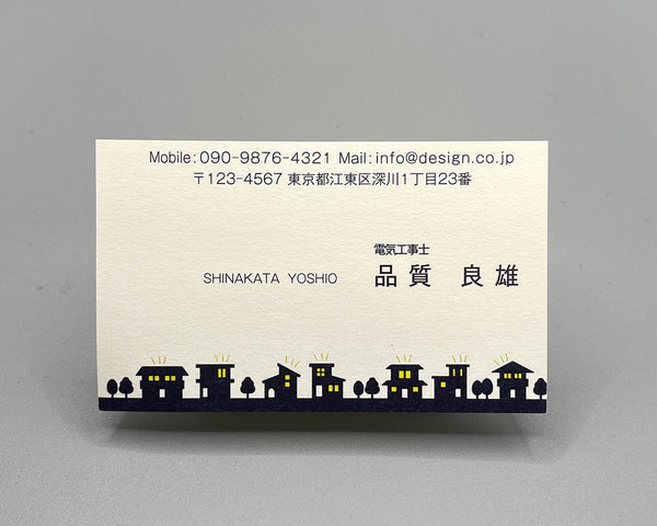 職種別名刺(ヨコ)00066