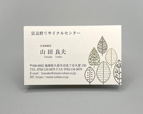 職種別名刺(ヨコ)00071