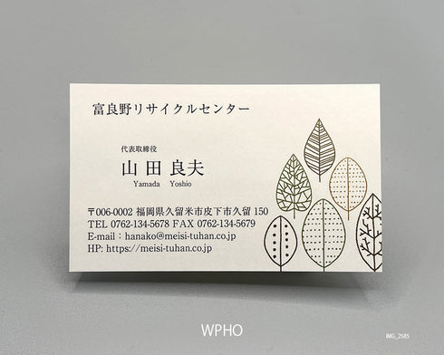 職種別名刺(ヨコ)00071