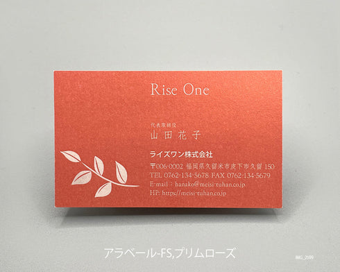 企業・女性名刺(ヨコ)00074