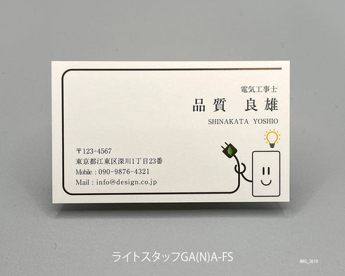 職種別名刺(ヨコ)00080