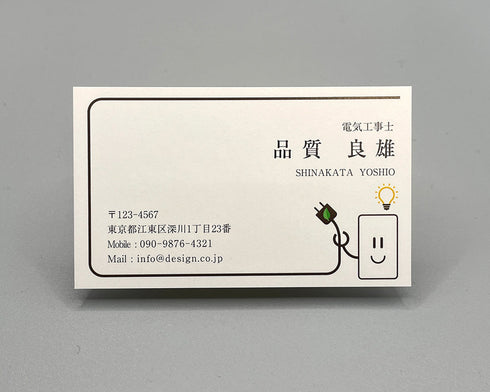 職種別名刺(ヨコ)00080