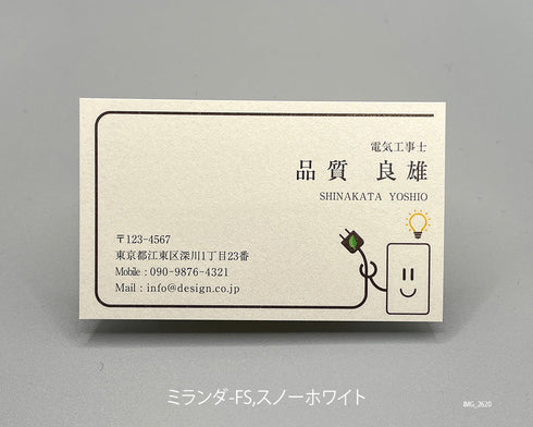 職種別名刺(ヨコ)00080