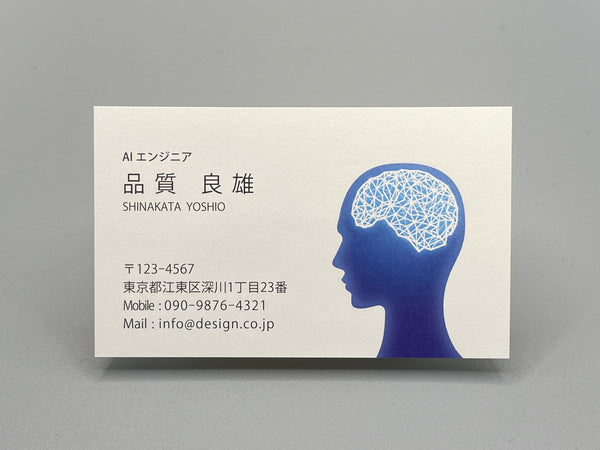 職種別名刺(ヨコ)00103