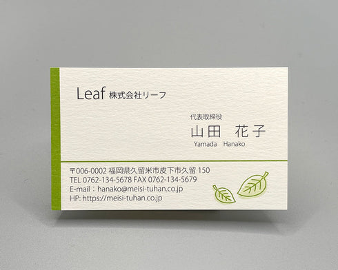 企業名刺(ヨコ)00084