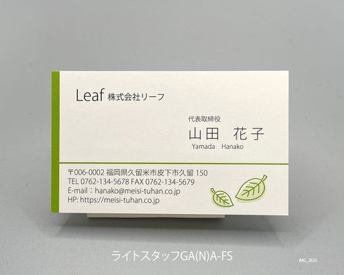 企業名刺(ヨコ)00084