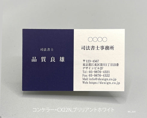 職種別名刺(ヨコ)00089