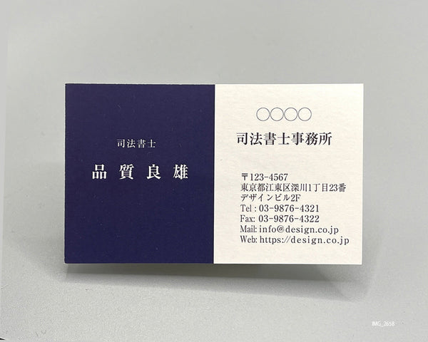 職種別名刺(ヨコ)00089