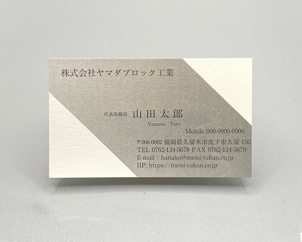 職種別名刺(ヨコ)00090