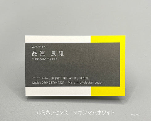 職種別名刺(ヨコ)00091