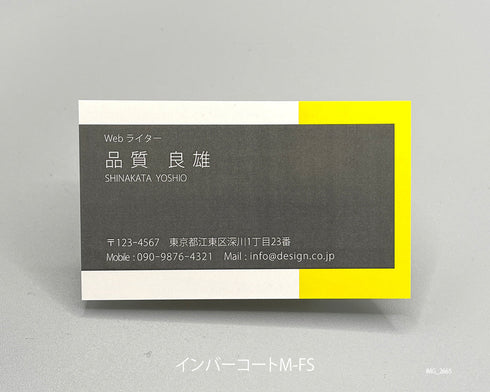 職種別名刺(ヨコ)00091