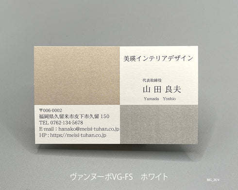 職種別名刺(ヨコ)00094