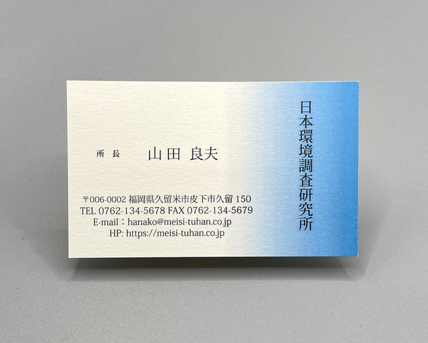 職種別名刺(ヨコ)00095