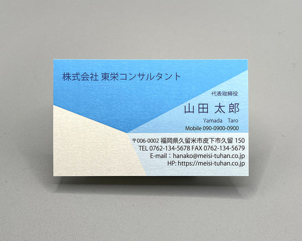 職種別名刺(ヨコ)00096