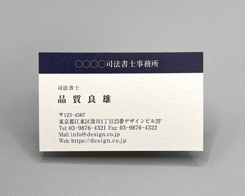 職種別名刺(ヨコ)00098