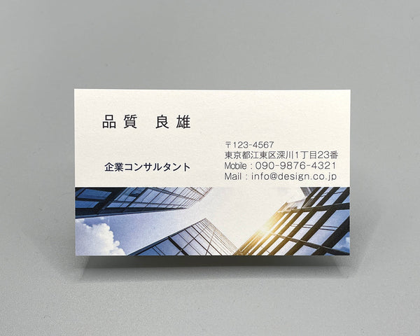 職種別名刺(ヨコ)00100