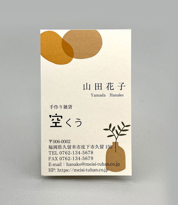 職種別・女性名刺(タテ)10002