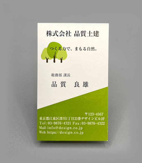 職種別名刺(タテ)10003