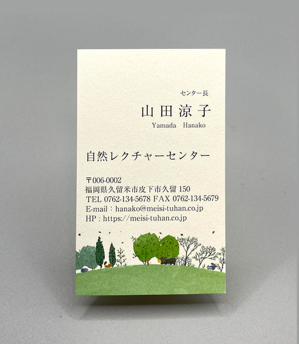 職種別名刺(タテ)10004