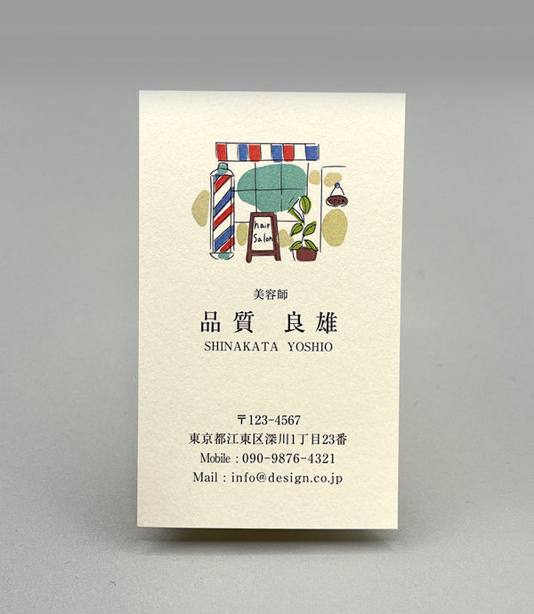 職種別名刺(タテ)10005