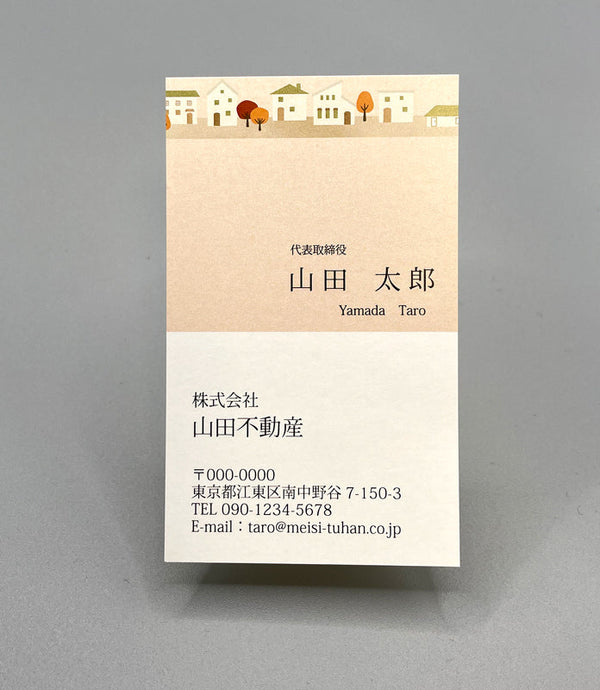 職種別名刺(タテ)10006