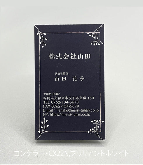 企業・女性名刺(タテ)10009