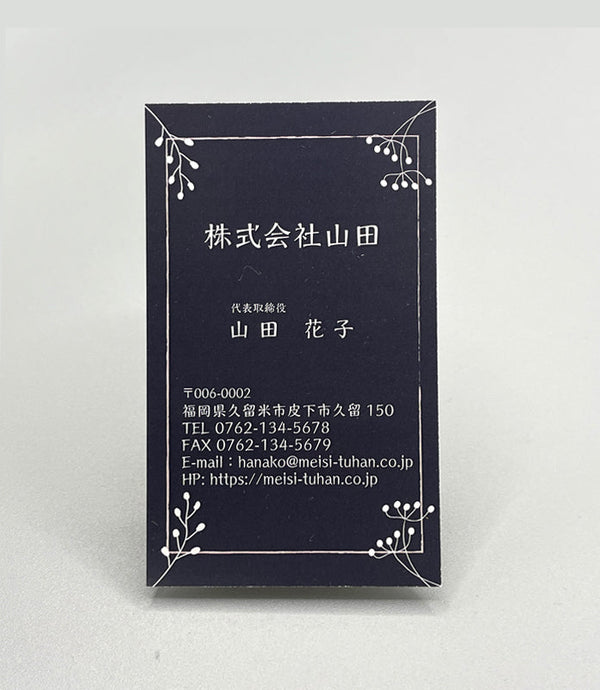 企業・女性名刺(タテ)10009