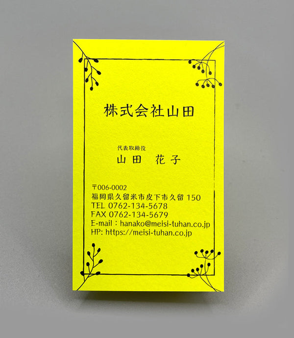 職種別・女性名刺(タテ)10011