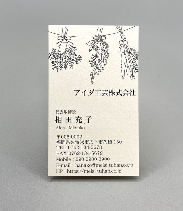 職種別名刺(タテ)10012