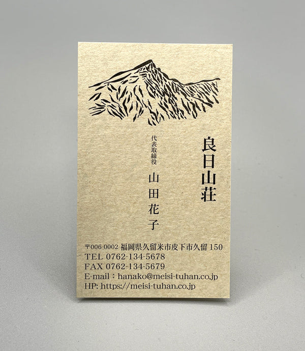 職種別名刺(タテ)10013