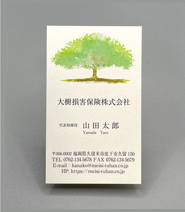 職種別名刺(タテ)10015