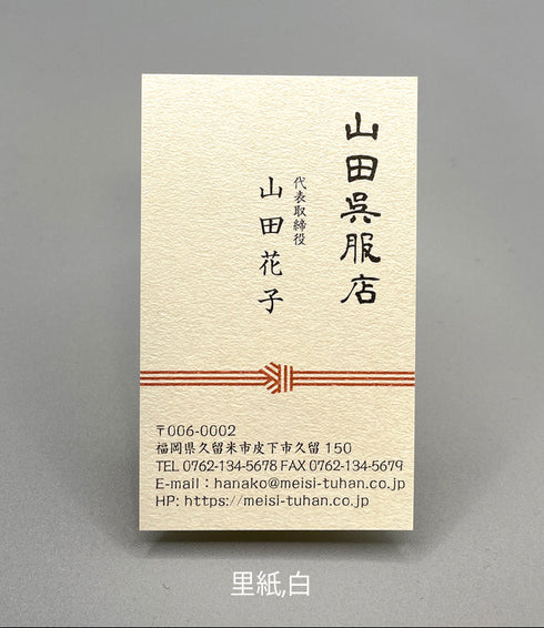 職種別・女性名刺(タテ)10018