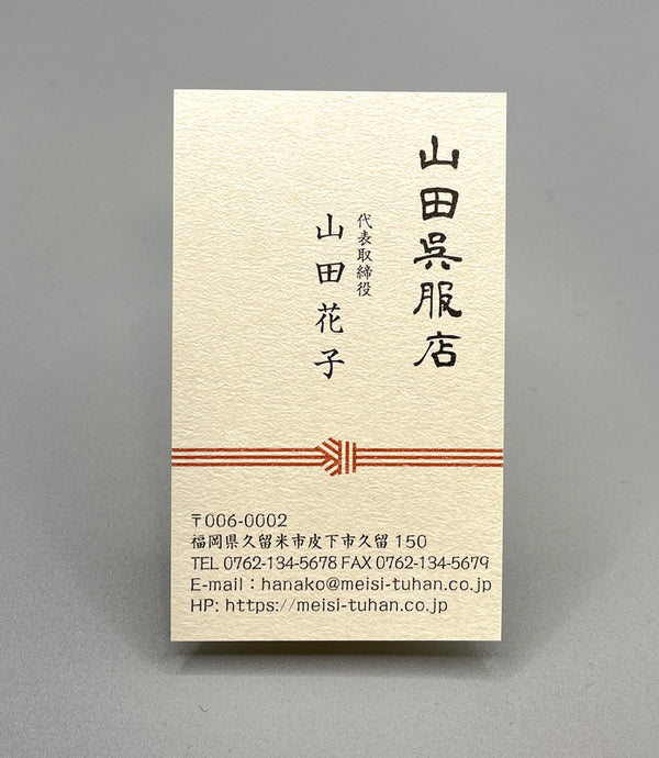 職種別・女性名刺(タテ)10018