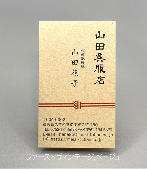 職種別・女性名刺(タテ)10018