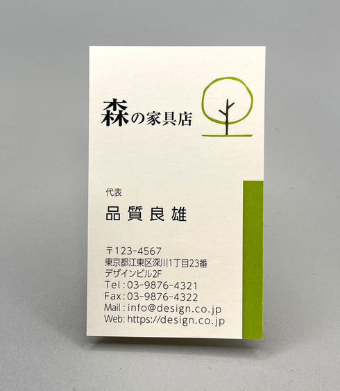 職種別名刺(タテ)10019