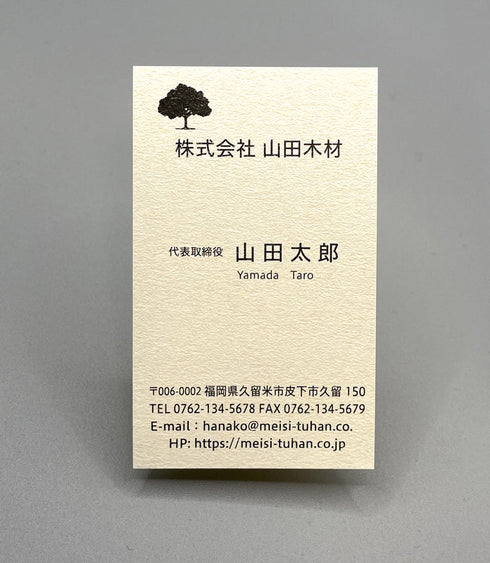 職種別名刺(タテ)10020