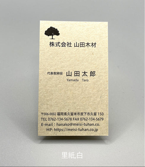 職種別名刺(タテ)10020