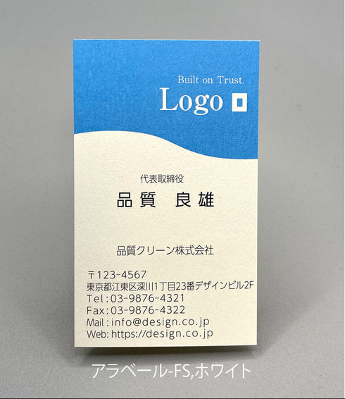 職種別名刺(タテ)10025