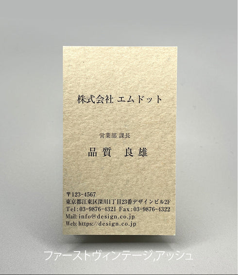 へーシック名刺(タテ)10029